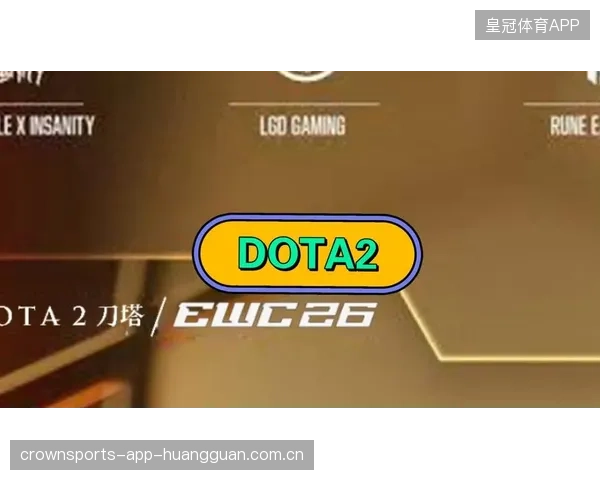 DOTA2国际邀请赛分组公布，死亡半区引粉丝惊呼